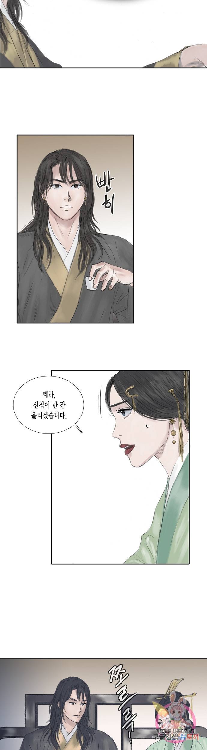 불가역 13화 4