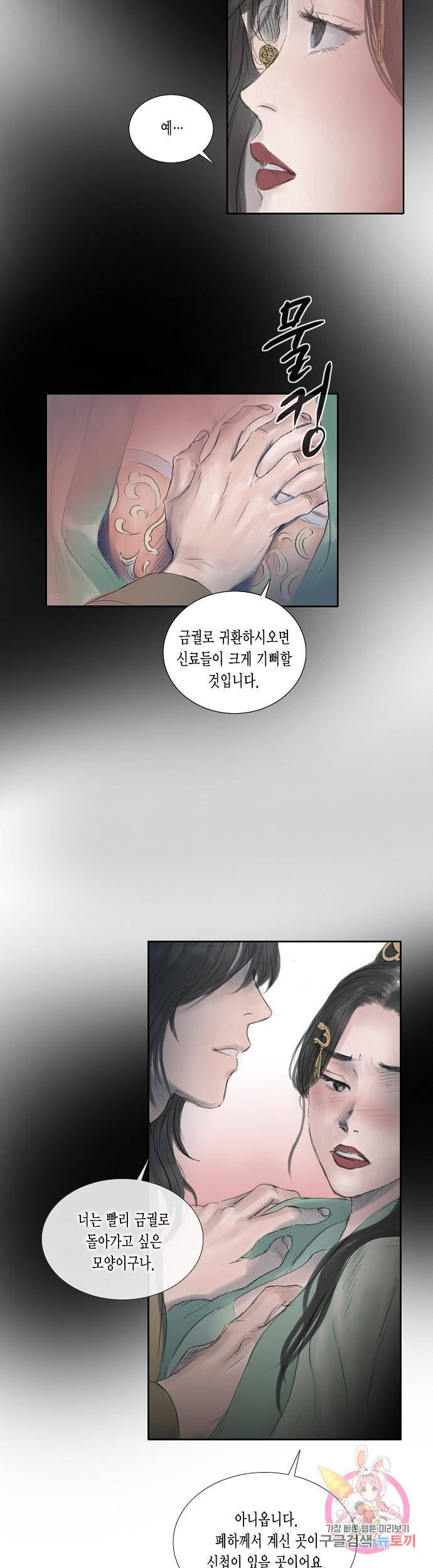 불가역 13화 7