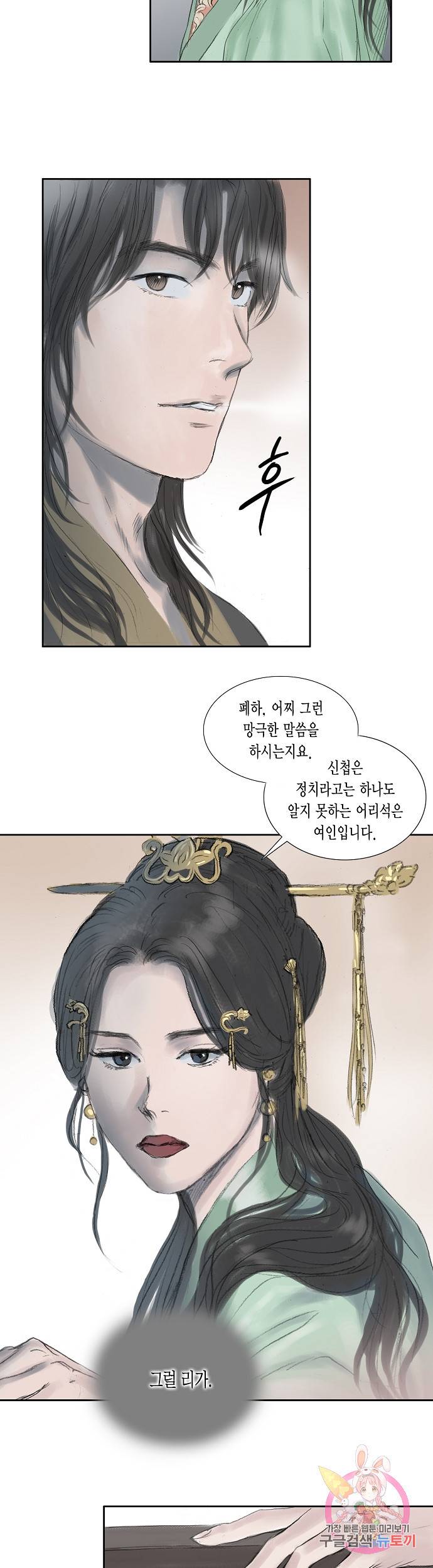 불가역 13화 9