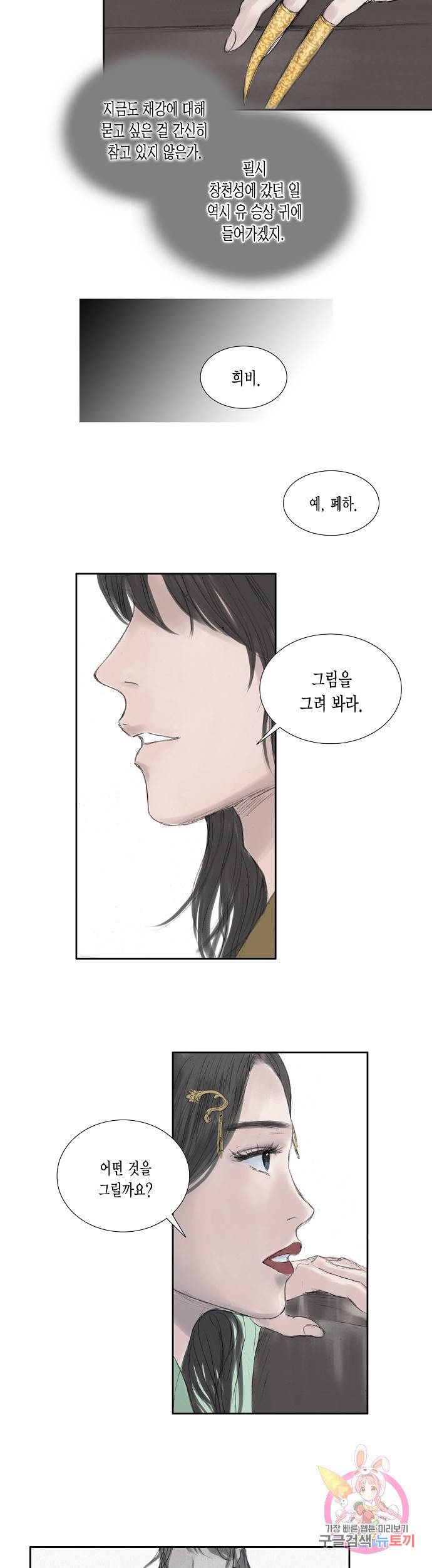 불가역 13화 10