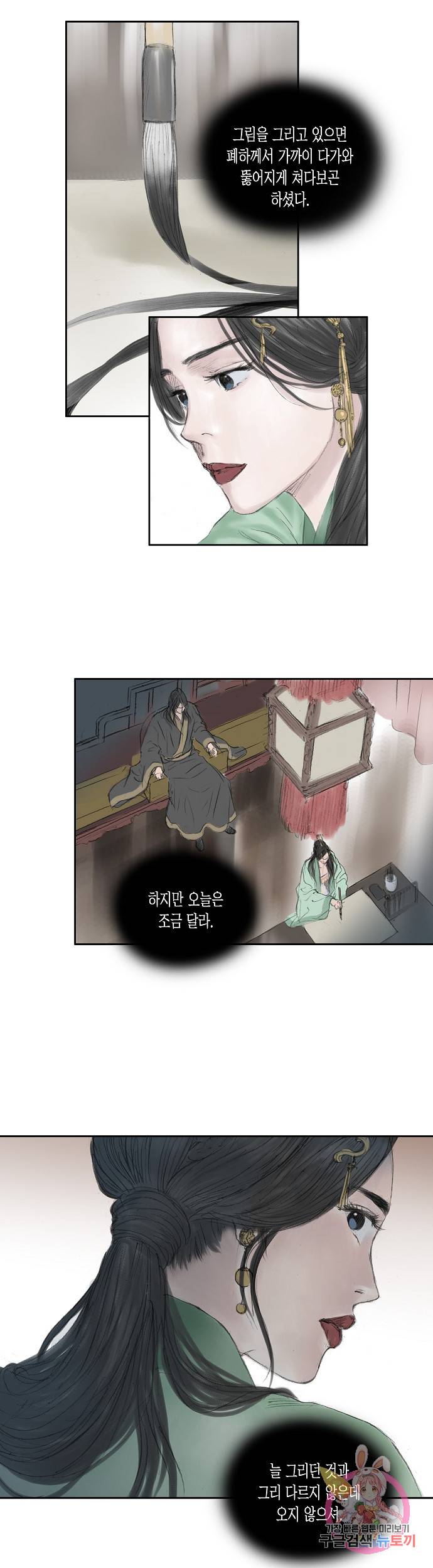 불가역 13화 13