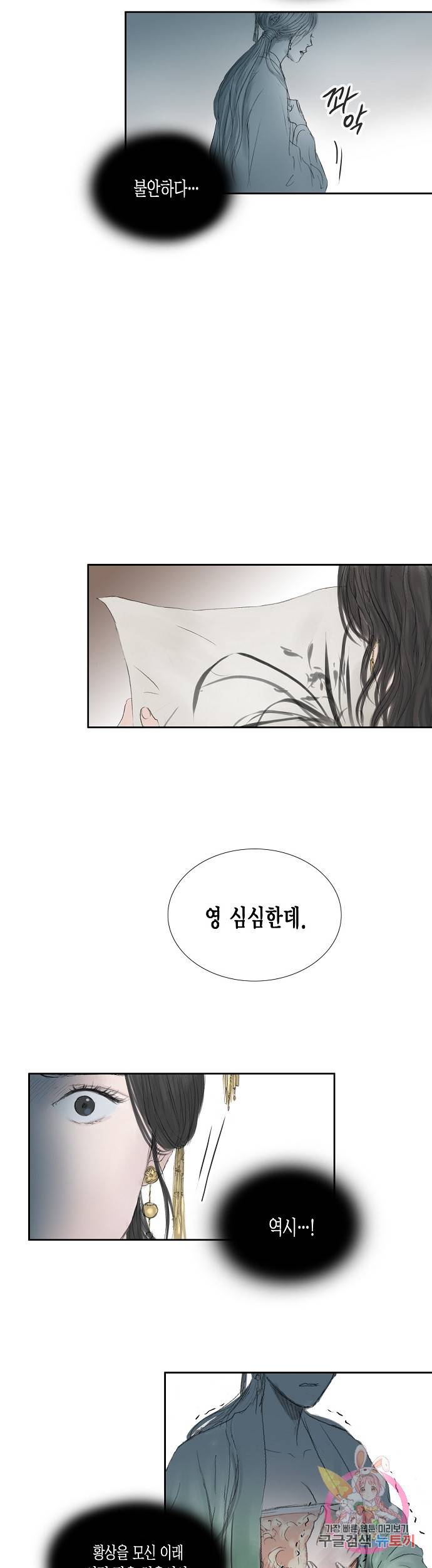 불가역 13화 14