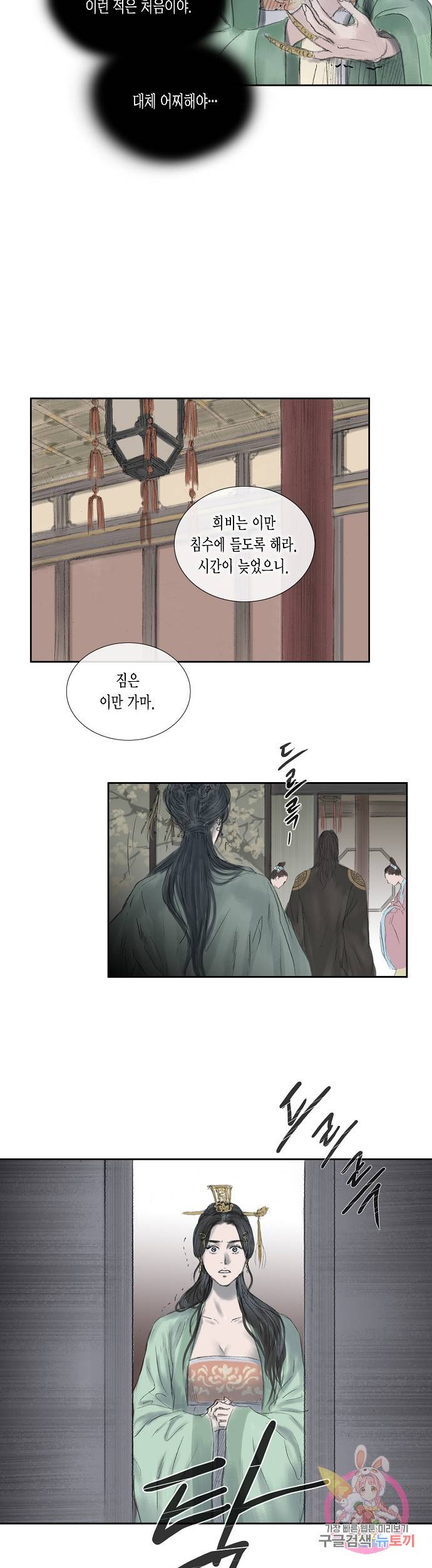 불가역 13화 15