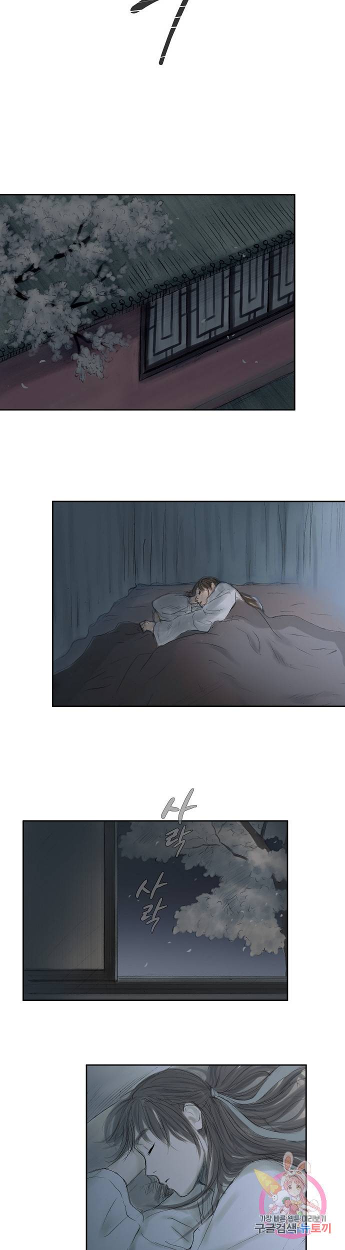 불가역 13화 16