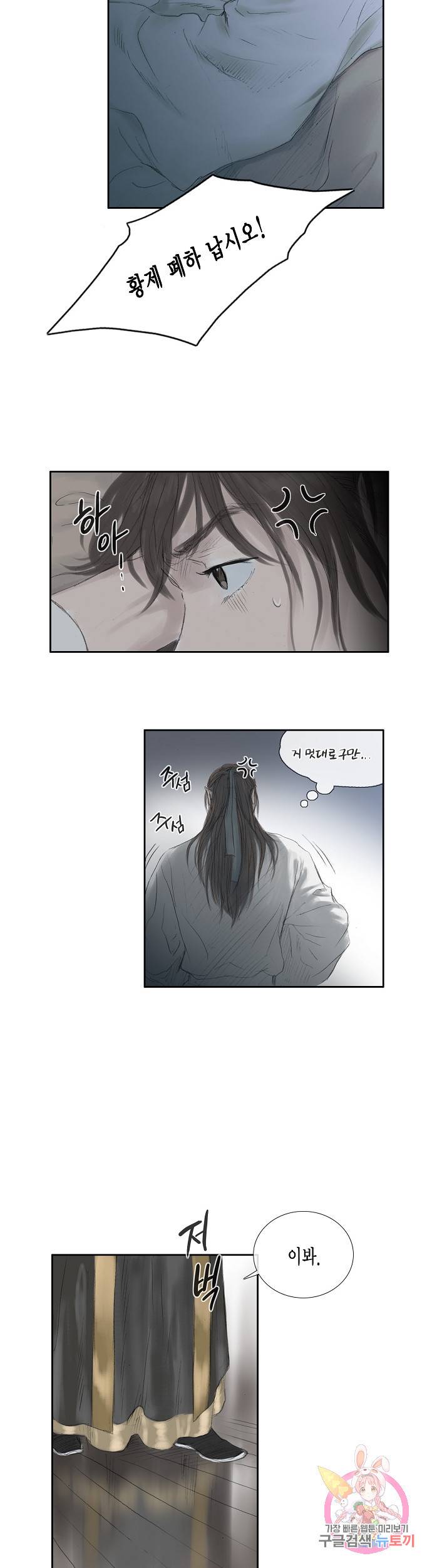 불가역 13화 17