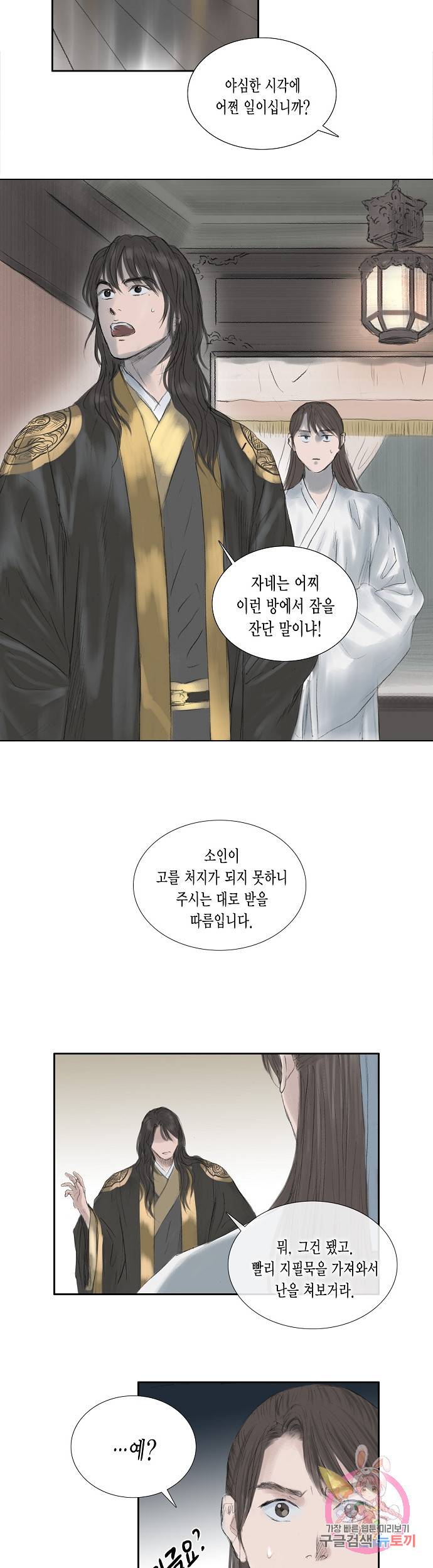 불가역 13화 18