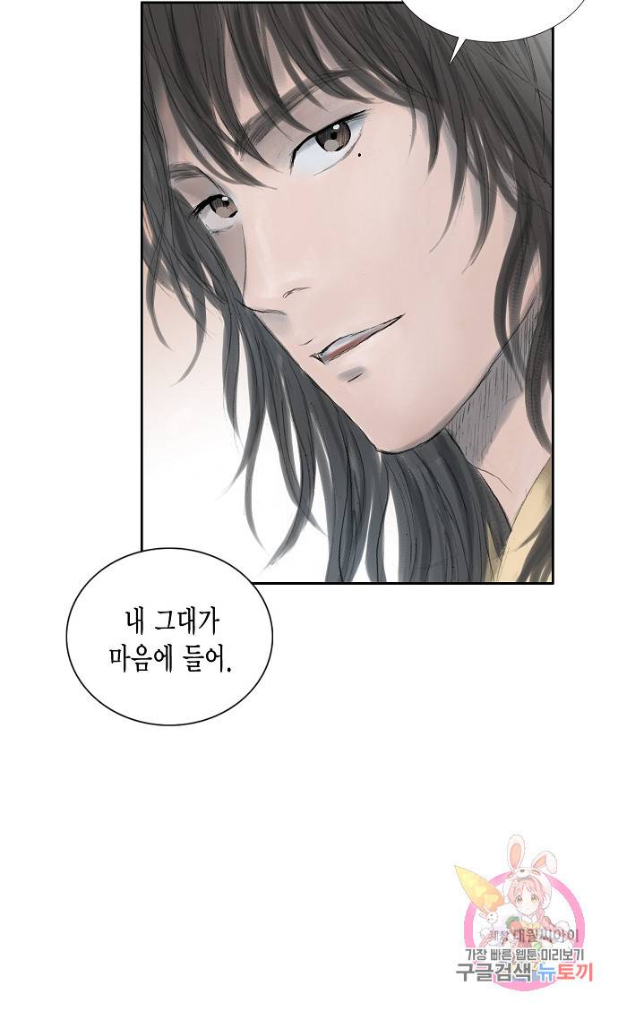 불가역 13화 24