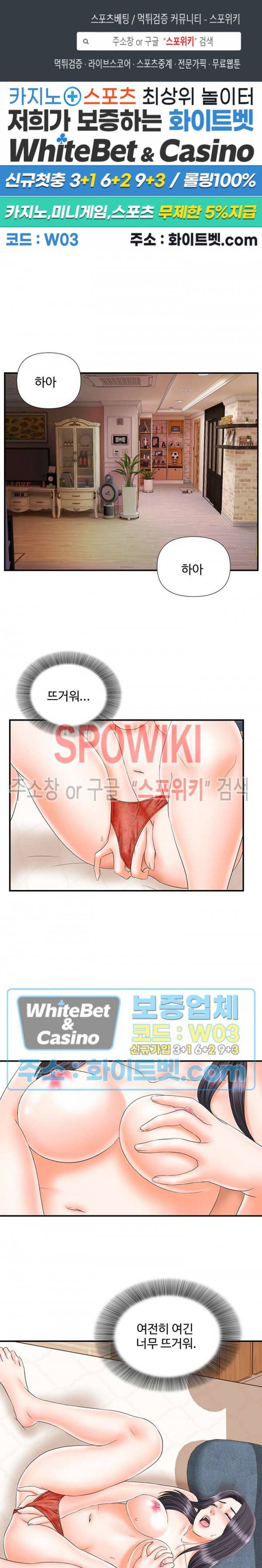 내 동생의 여자 20화 1