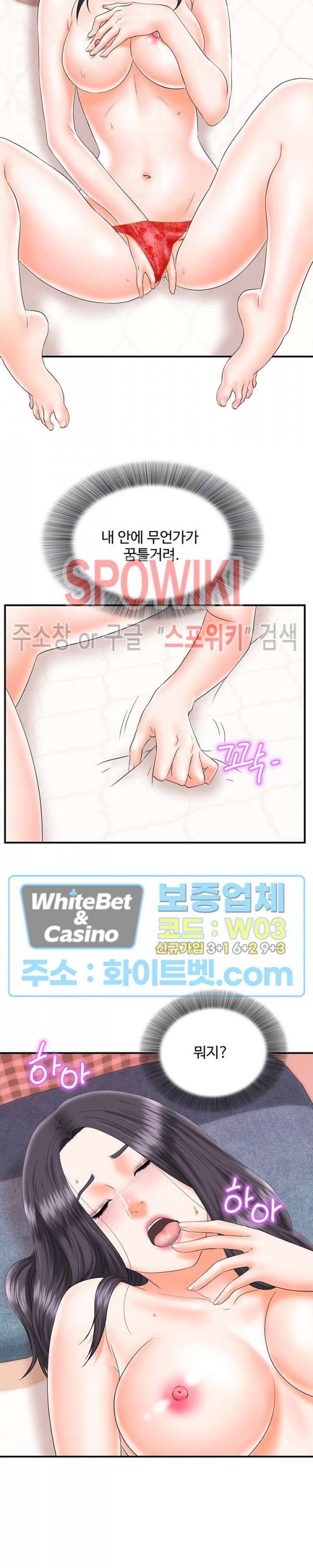 내 동생의 여자 20화 4
