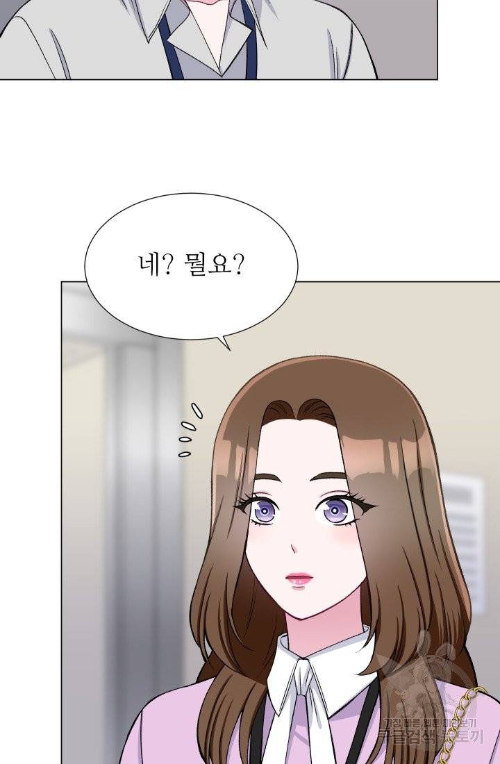 불순한 동거동락 39화 5