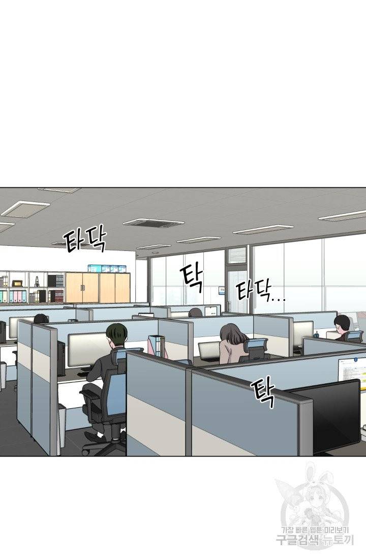 불순한 동거동락 39화 8