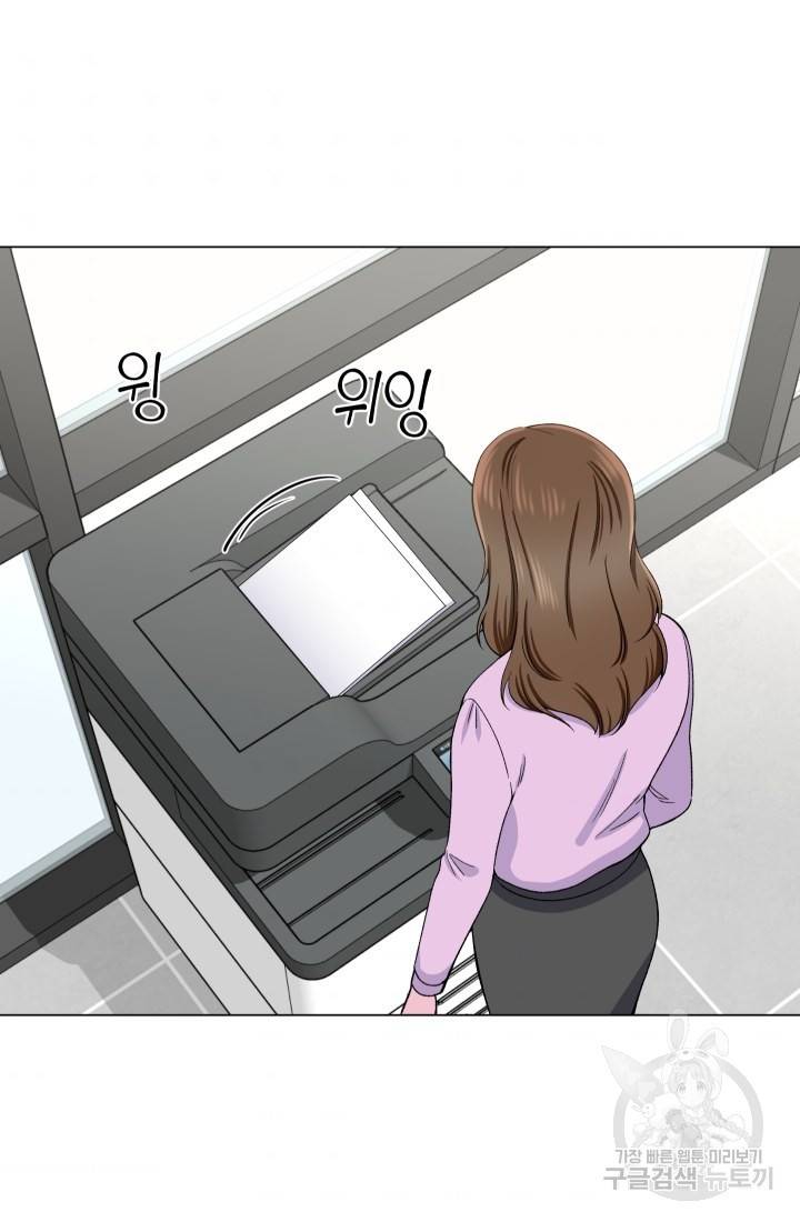 불순한 동거동락 39화 9