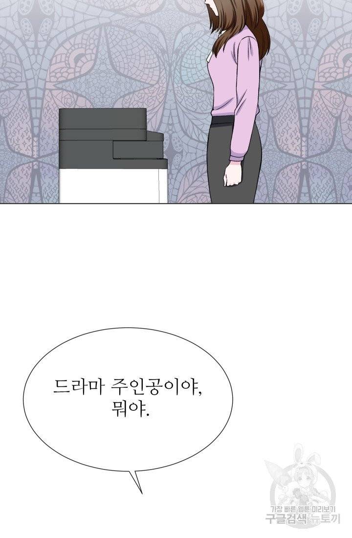 불순한 동거동락 39화 15