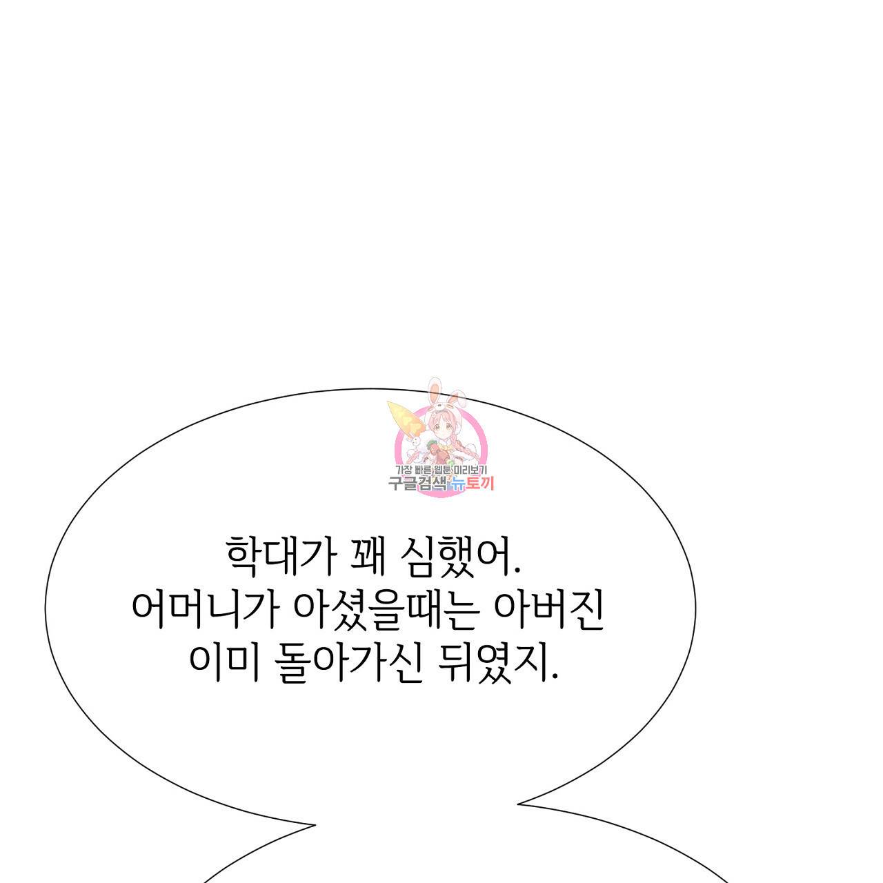 우아한 공작님의 조교법 7화 1