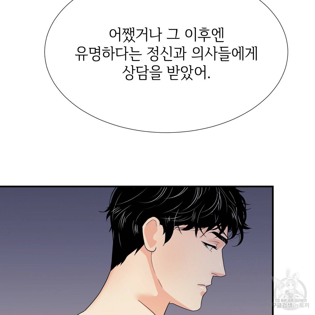 우아한 공작님의 조교법 7화 2