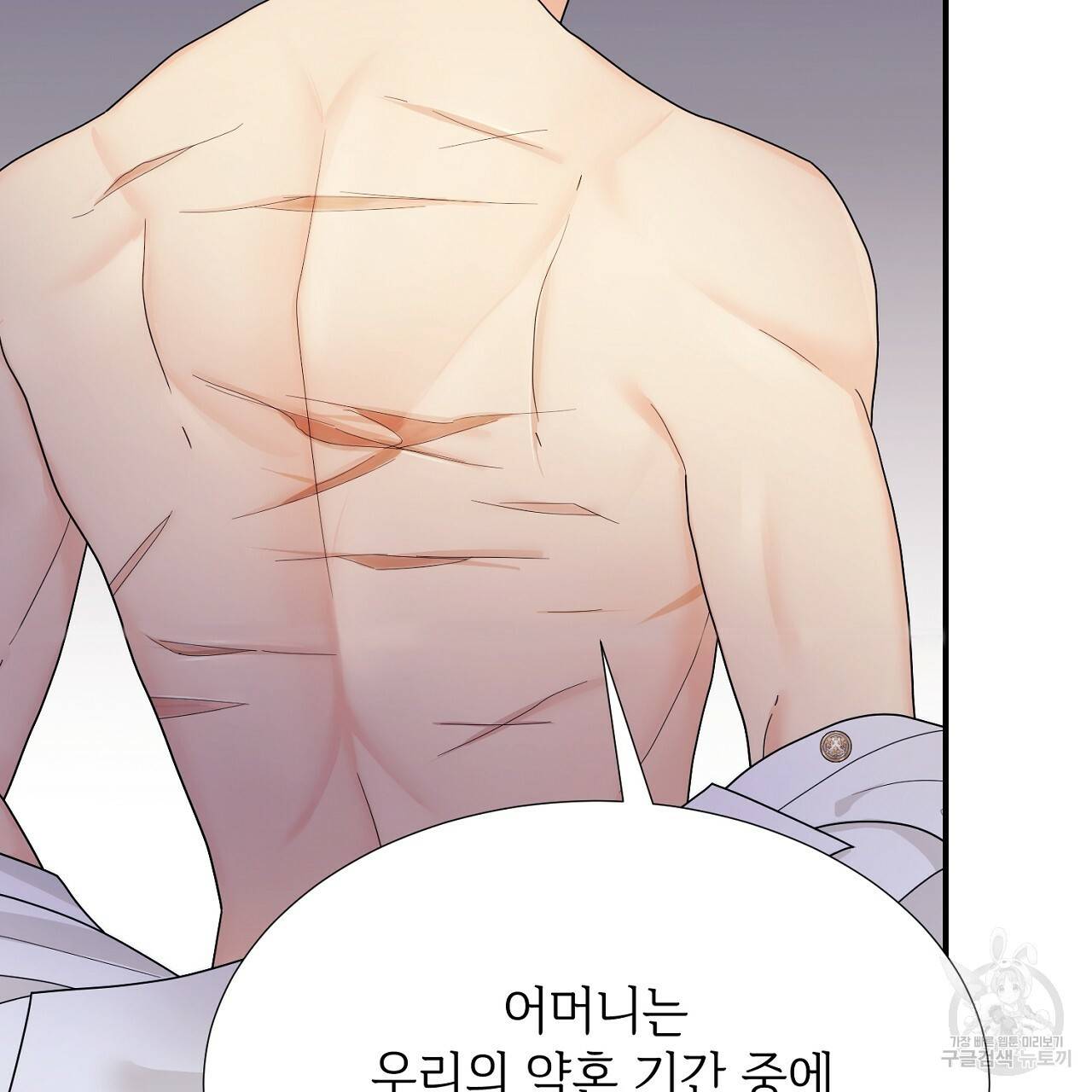 우아한 공작님의 조교법 7화 3