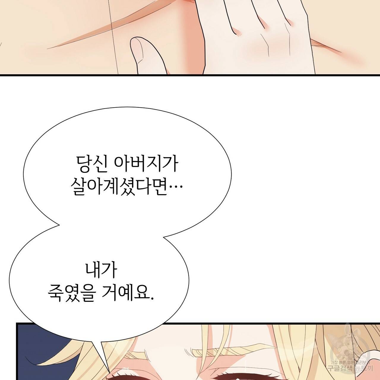 우아한 공작님의 조교법 7화 6