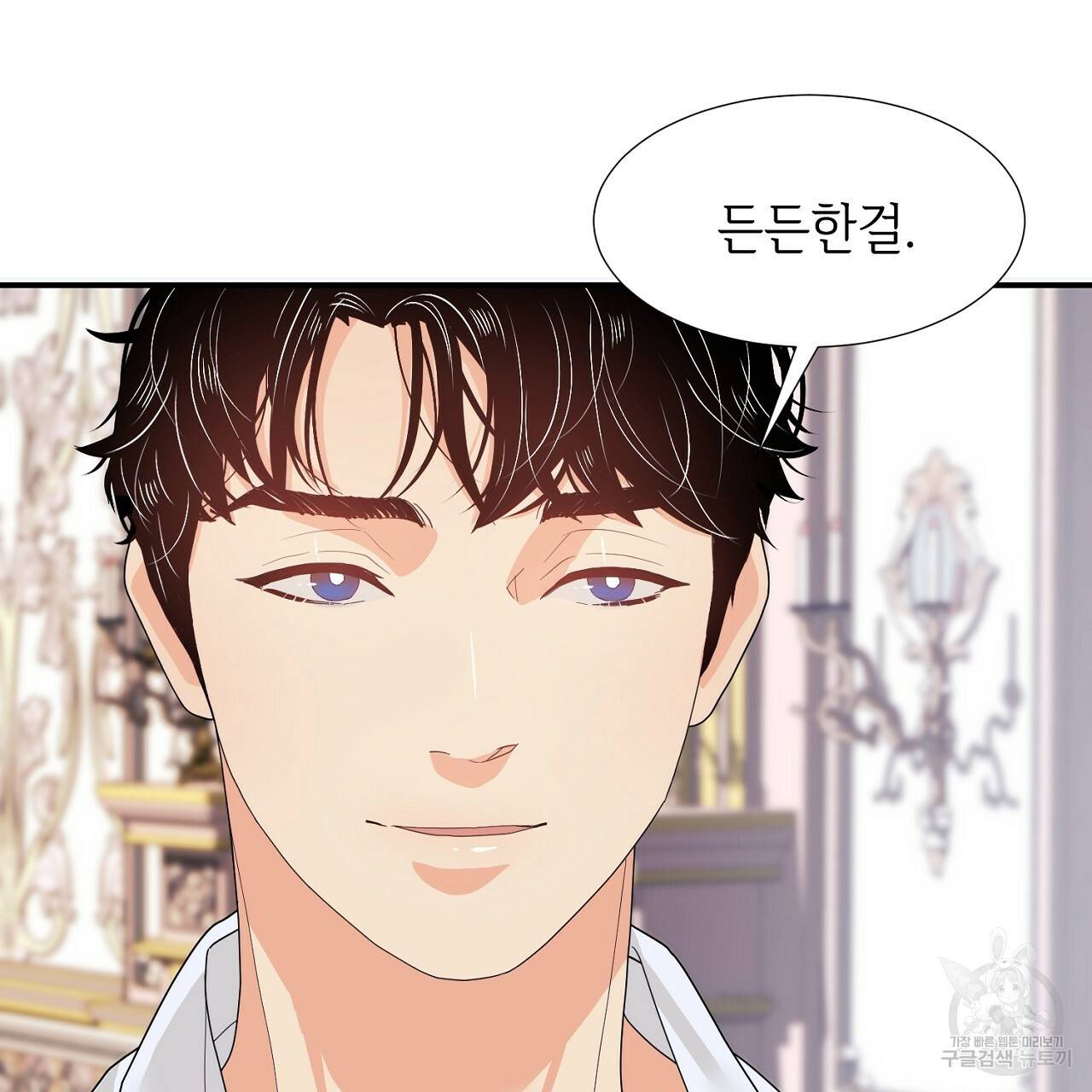 우아한 공작님의 조교법 7화 10