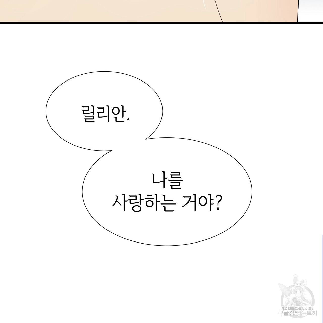 우아한 공작님의 조교법 7화 12