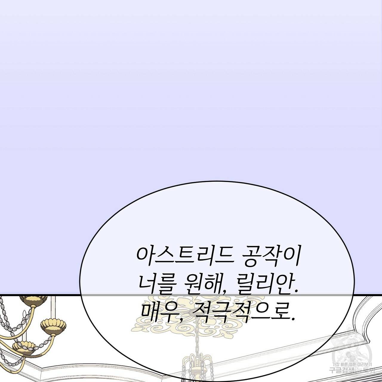 우아한 공작님의 조교법 7화 14