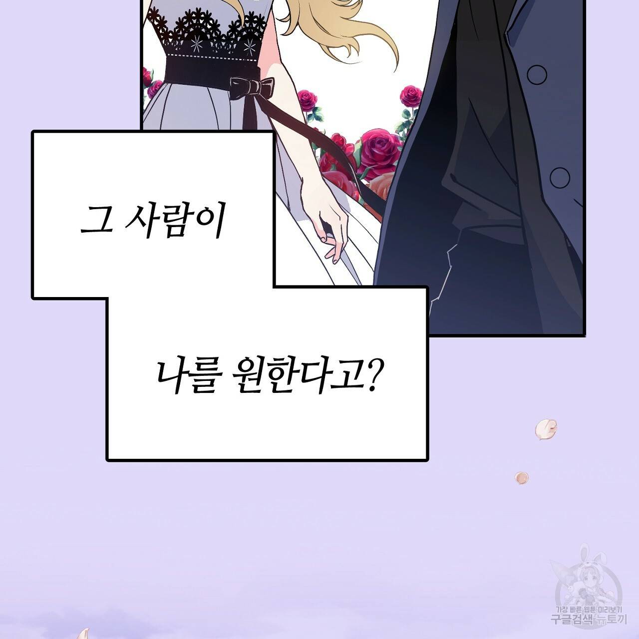 우아한 공작님의 조교법 7화 19