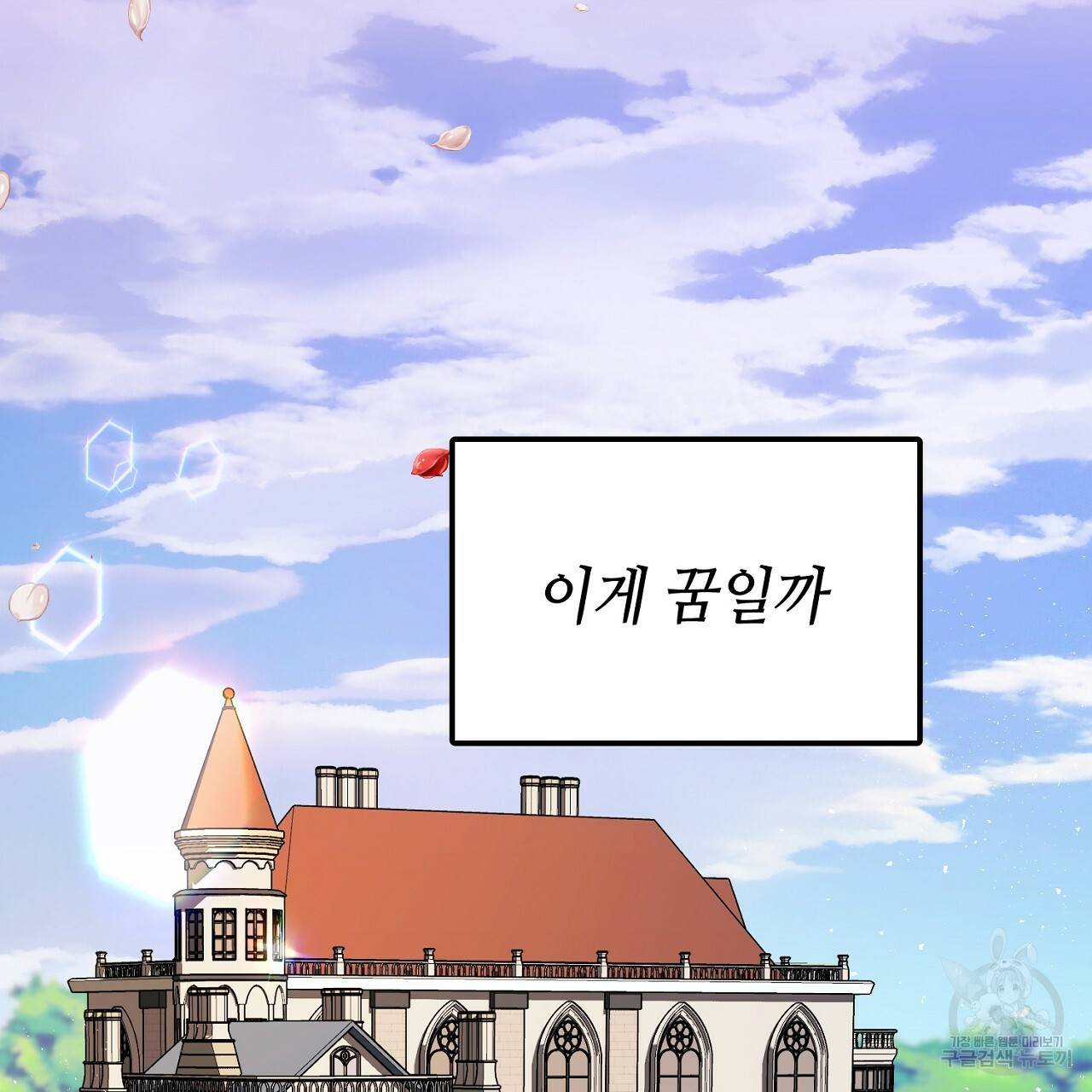 우아한 공작님의 조교법 7화 20
