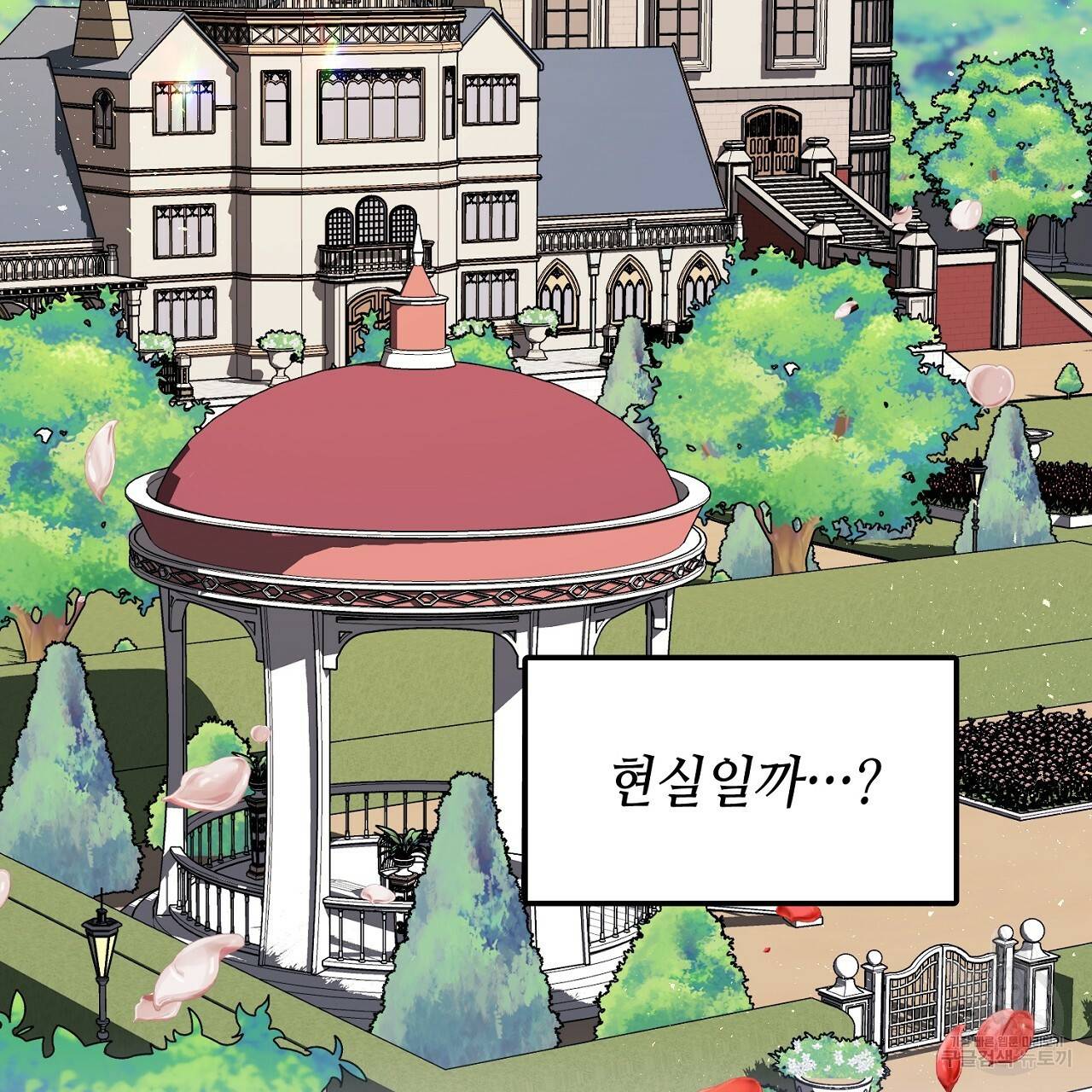 우아한 공작님의 조교법 7화 21