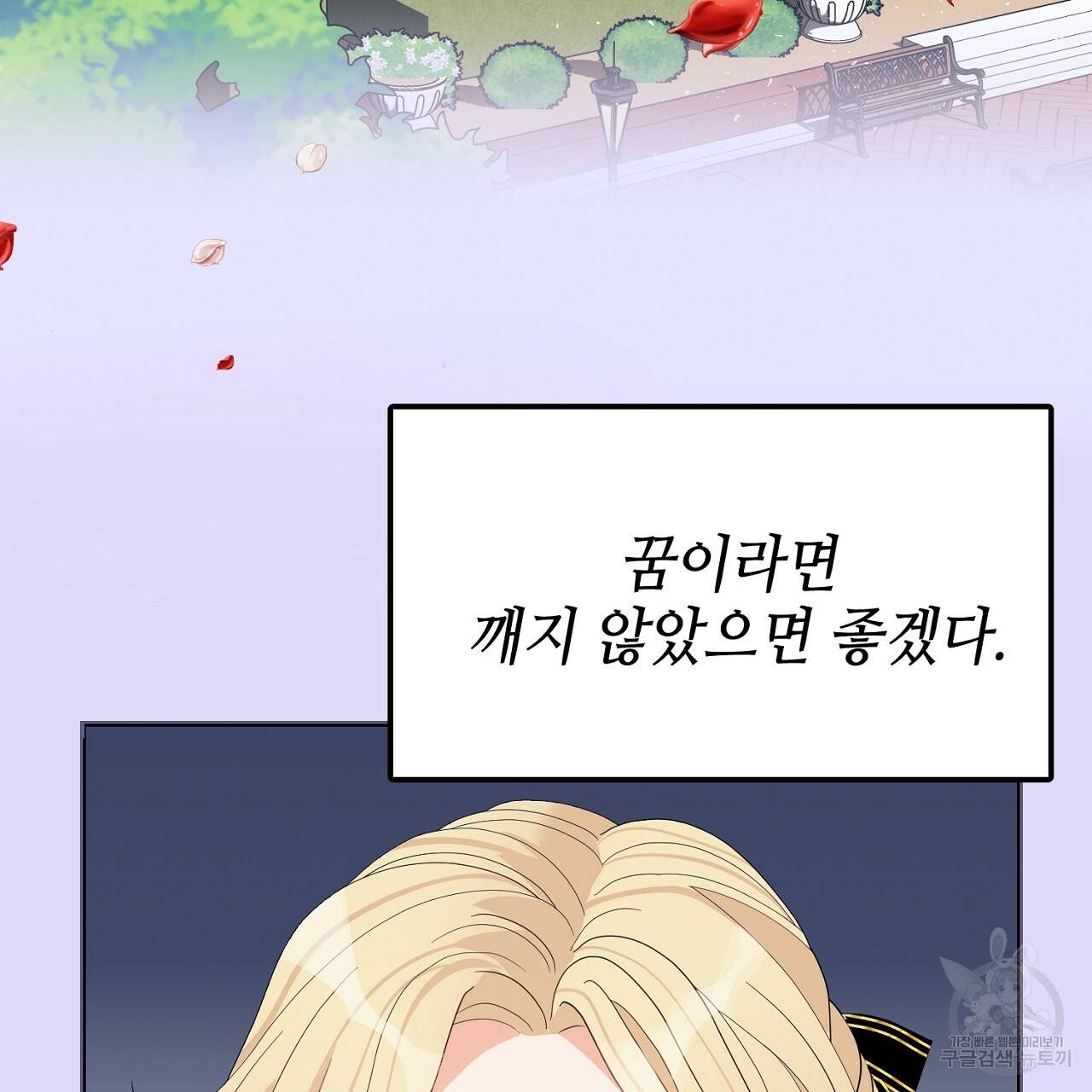 우아한 공작님의 조교법 7화 22