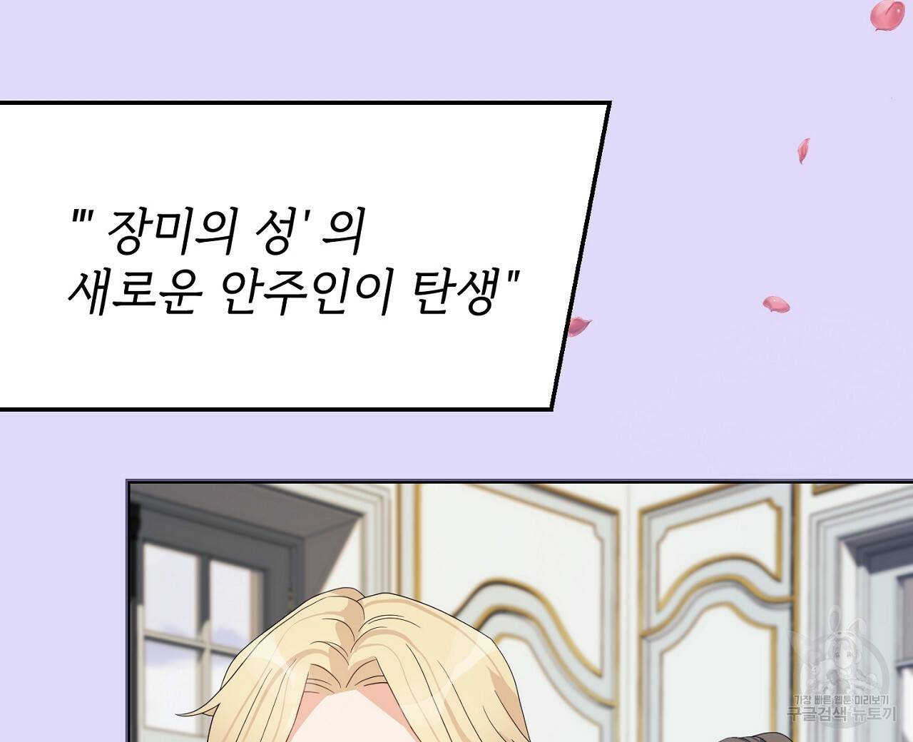 우아한 공작님의 조교법 7화 24