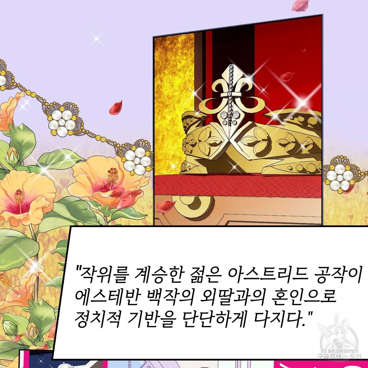 우아한 공작님의 조교법 7화 26