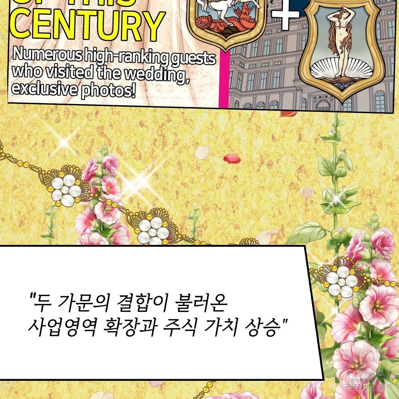 우아한 공작님의 조교법 7화 28