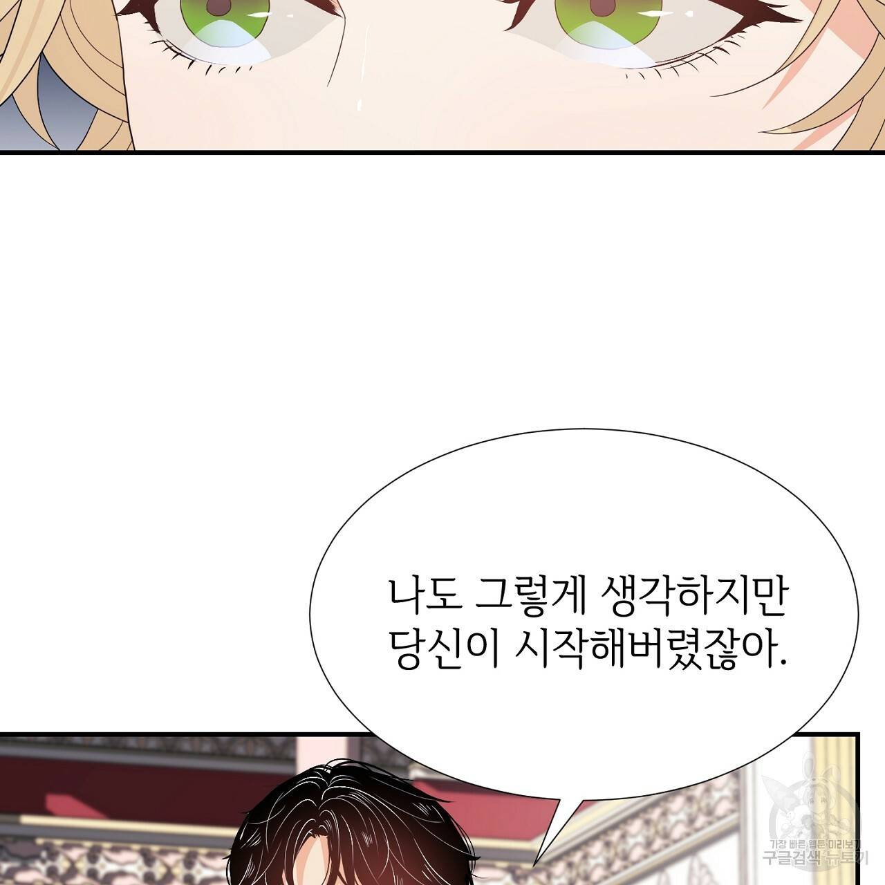 우아한 공작님의 조교법 7화 31