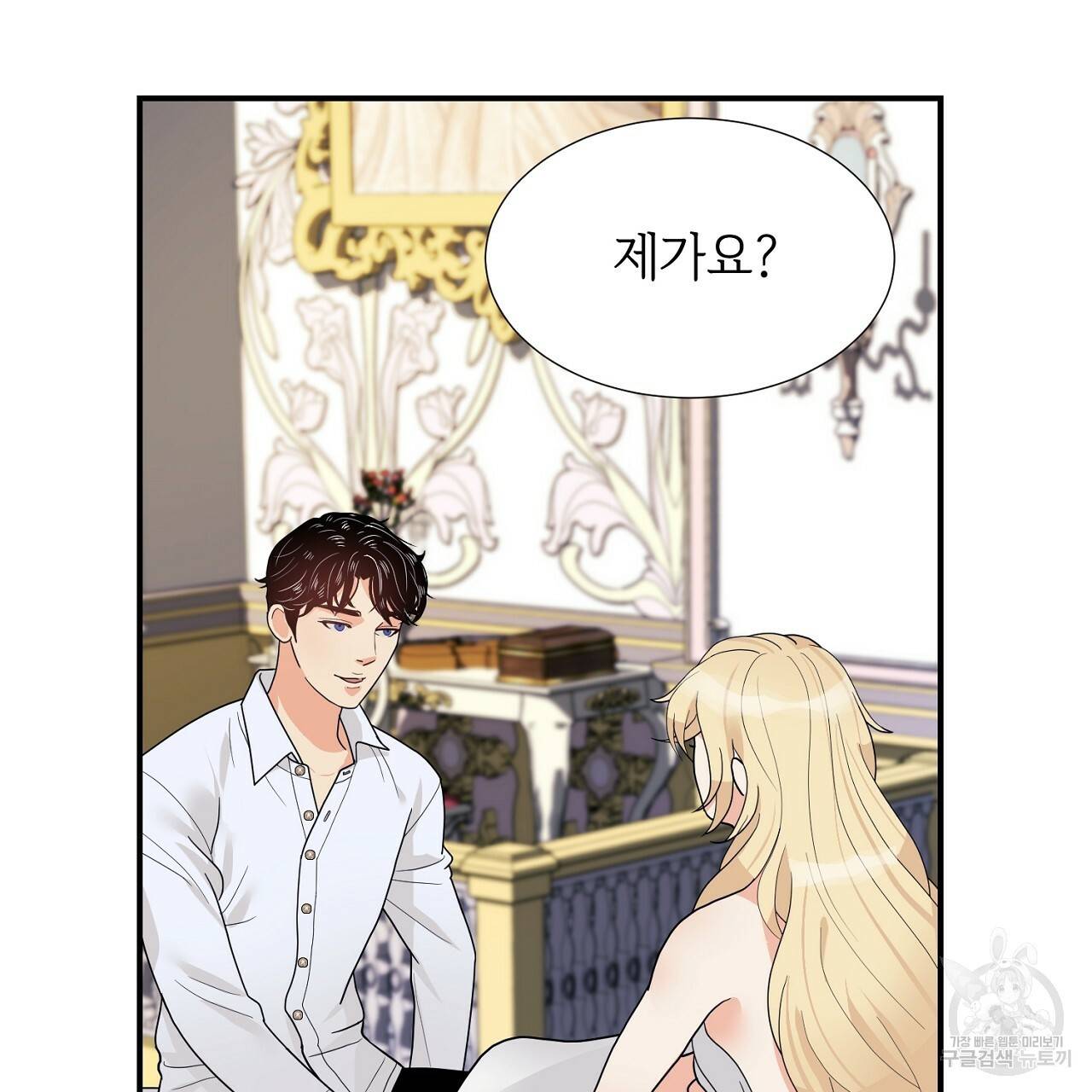 우아한 공작님의 조교법 7화 34