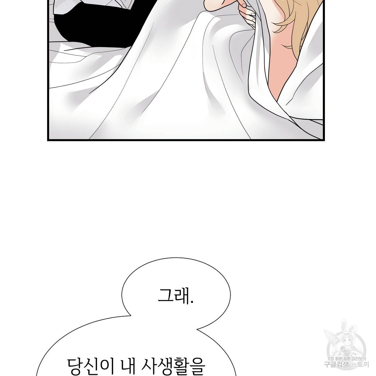 우아한 공작님의 조교법 7화 35