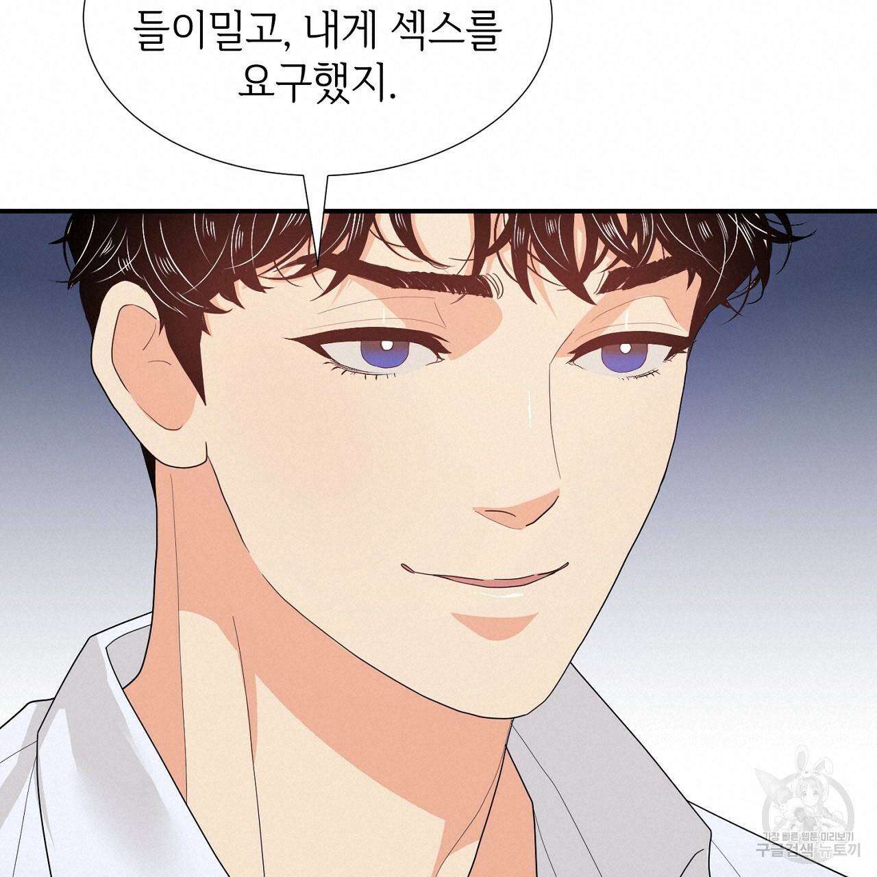 우아한 공작님의 조교법 7화 36