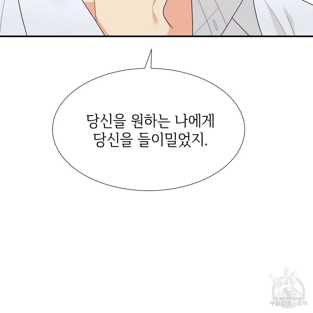 우아한 공작님의 조교법 7화 37