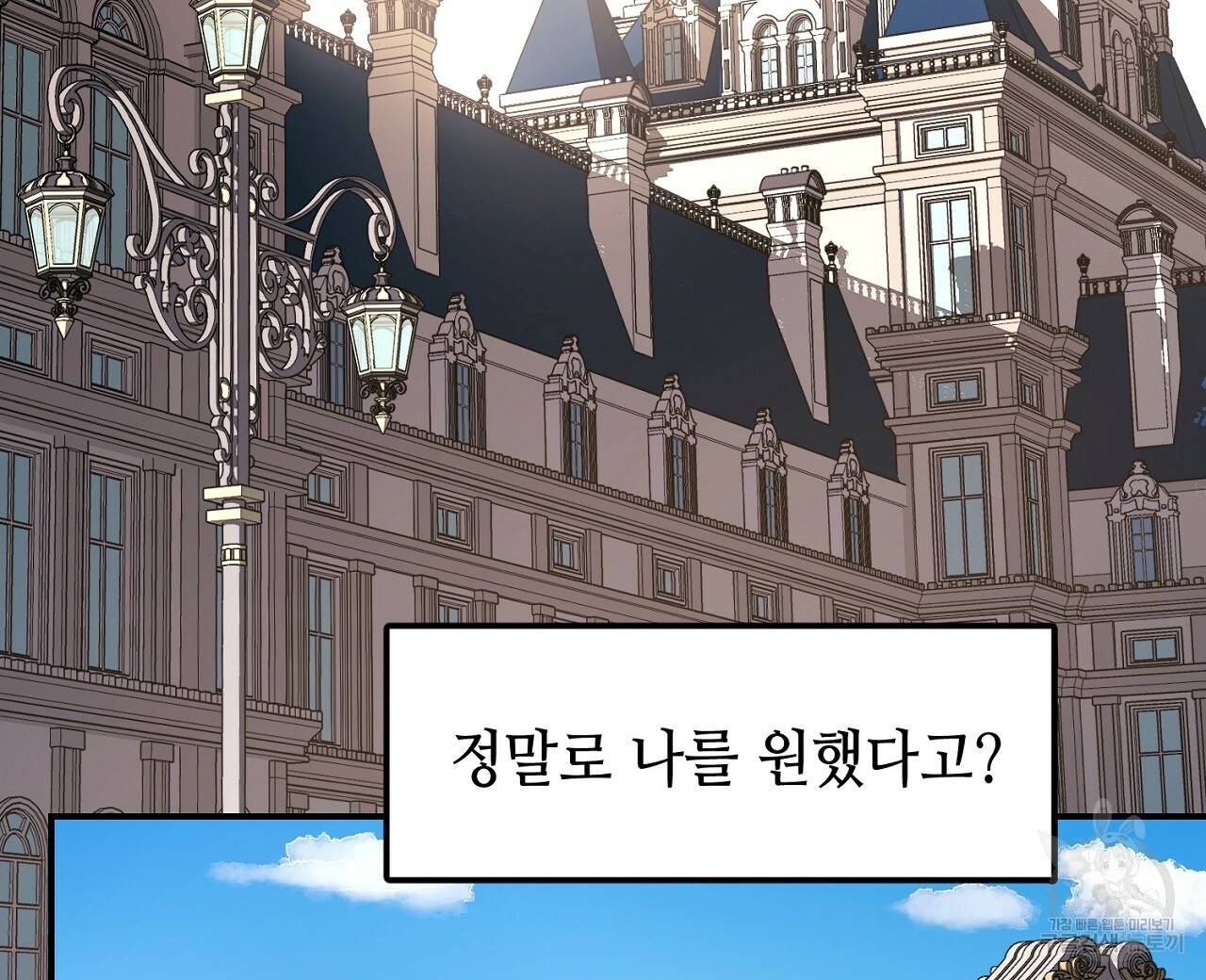 우아한 공작님의 조교법 7화 40