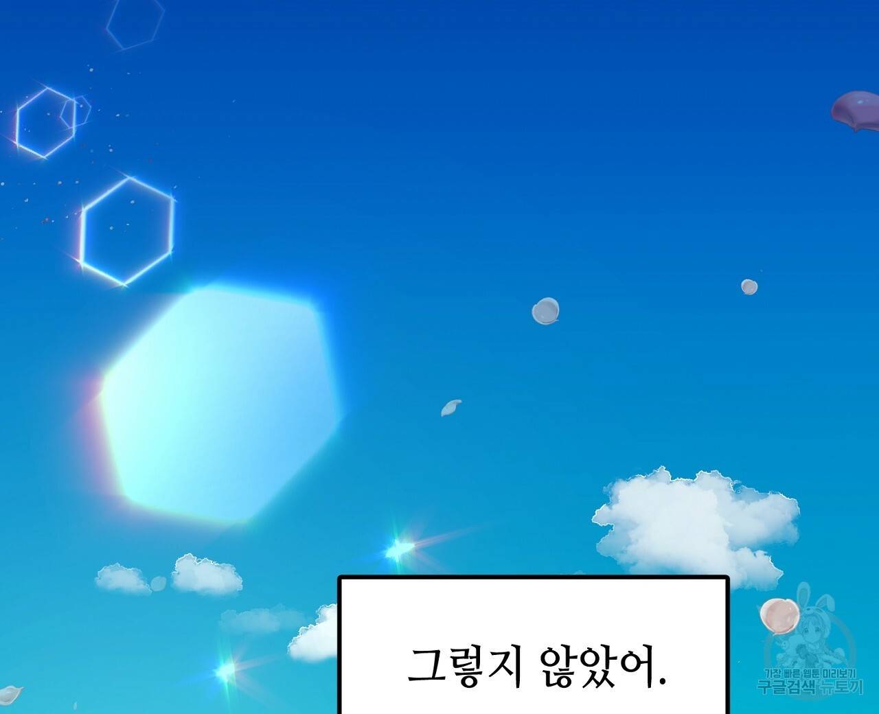 우아한 공작님의 조교법 7화 48