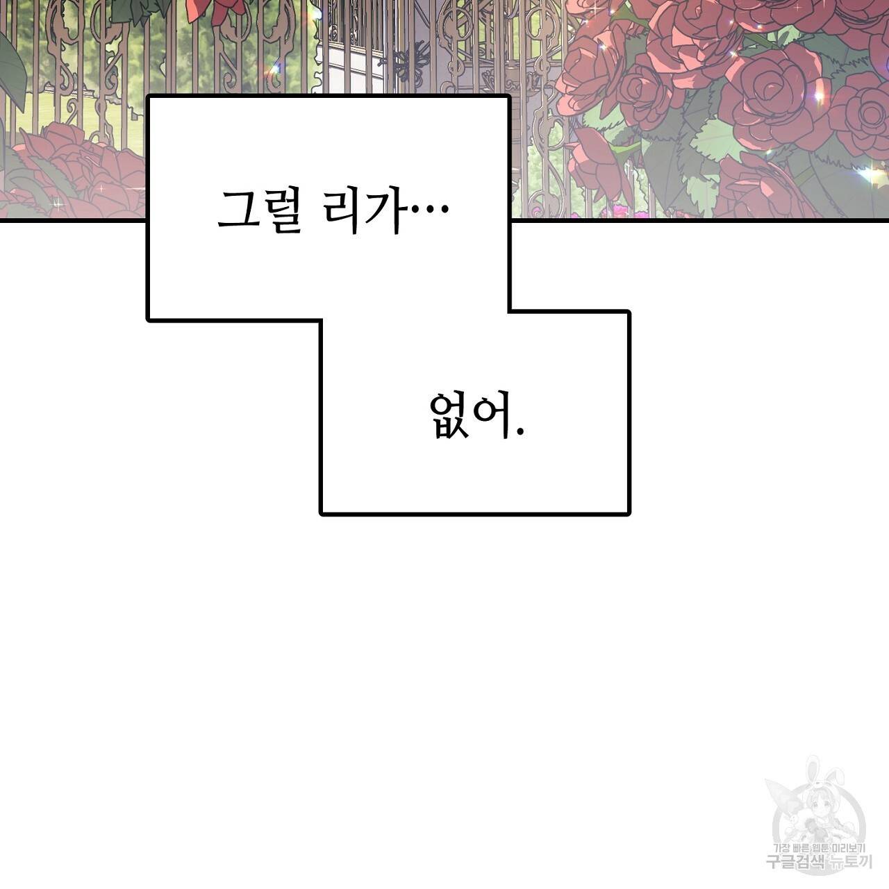 우아한 공작님의 조교법 7화 50