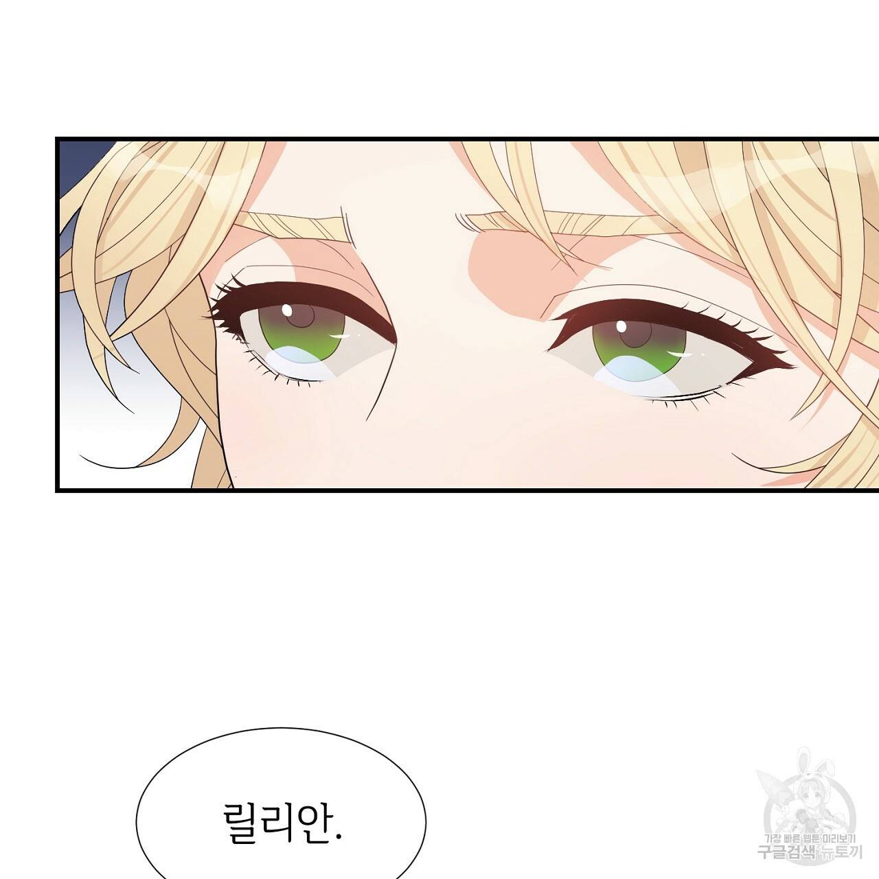 우아한 공작님의 조교법 7화 51