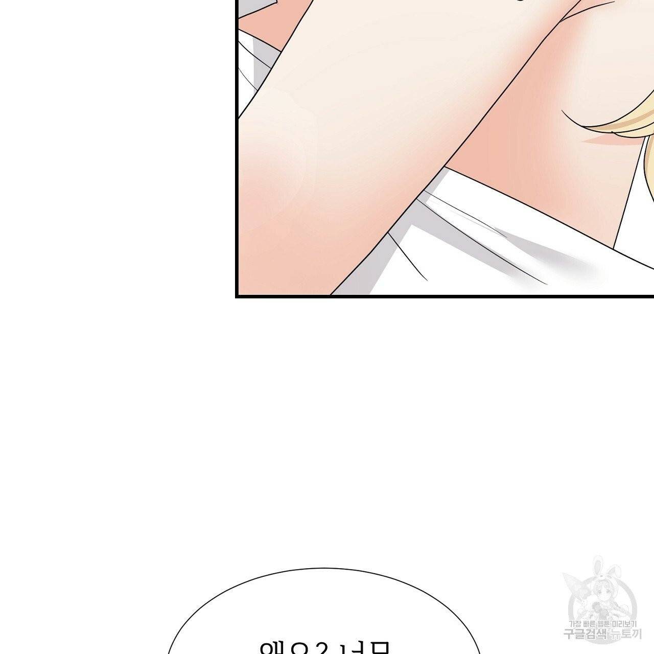 우아한 공작님의 조교법 7화 53