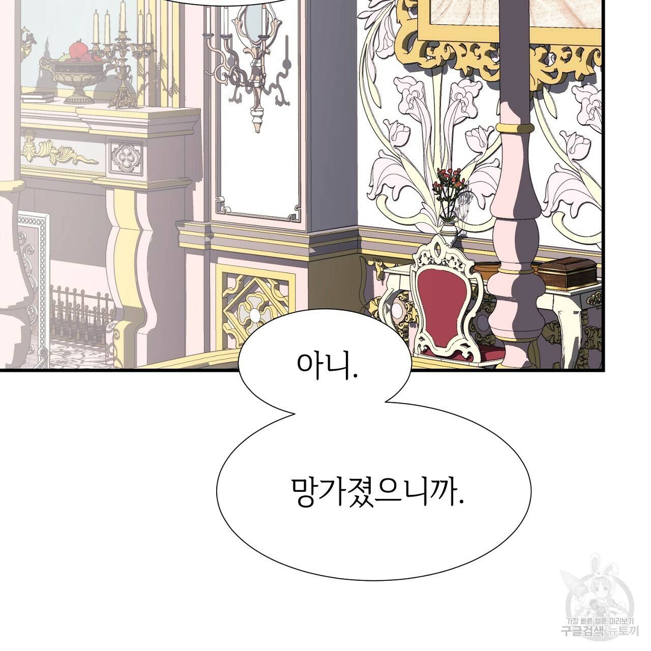 우아한 공작님의 조교법 7화 55