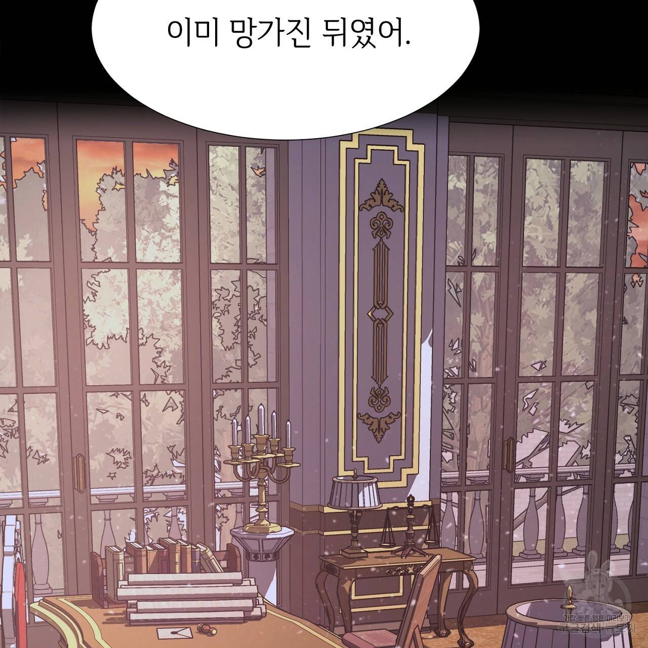 우아한 공작님의 조교법 7화 60