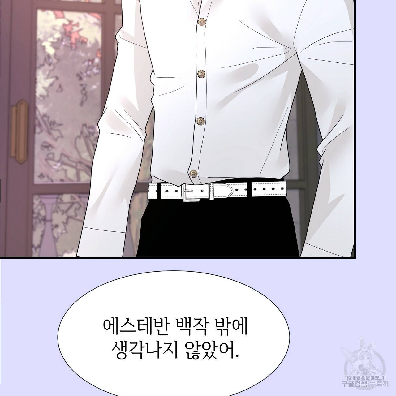 우아한 공작님의 조교법 7화 63