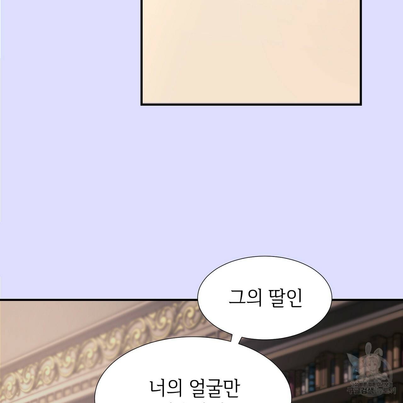 우아한 공작님의 조교법 7화 65