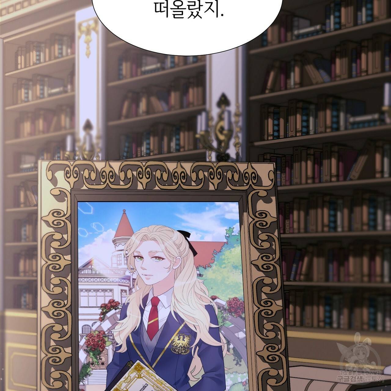 우아한 공작님의 조교법 7화 66