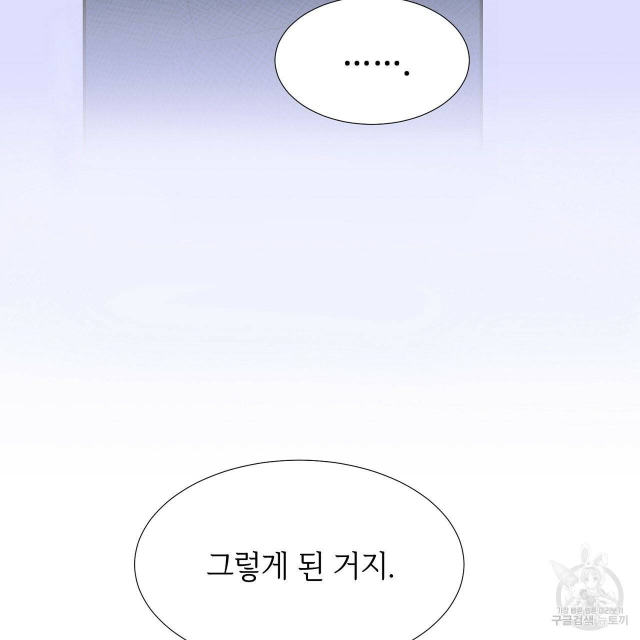 우아한 공작님의 조교법 7화 73