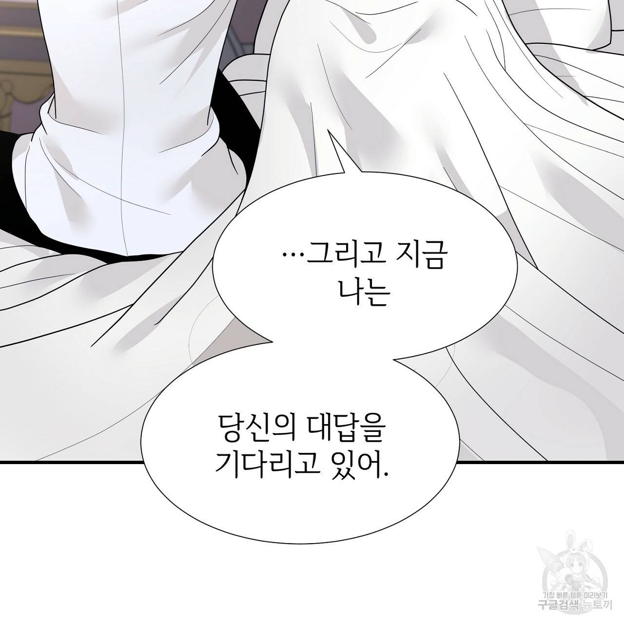 우아한 공작님의 조교법 7화 75