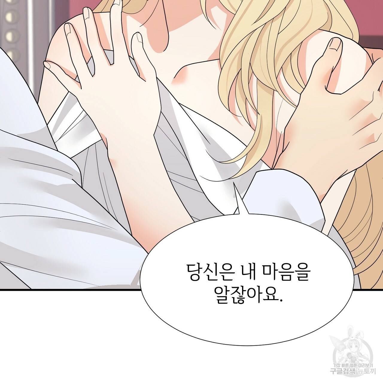 우아한 공작님의 조교법 7화 77