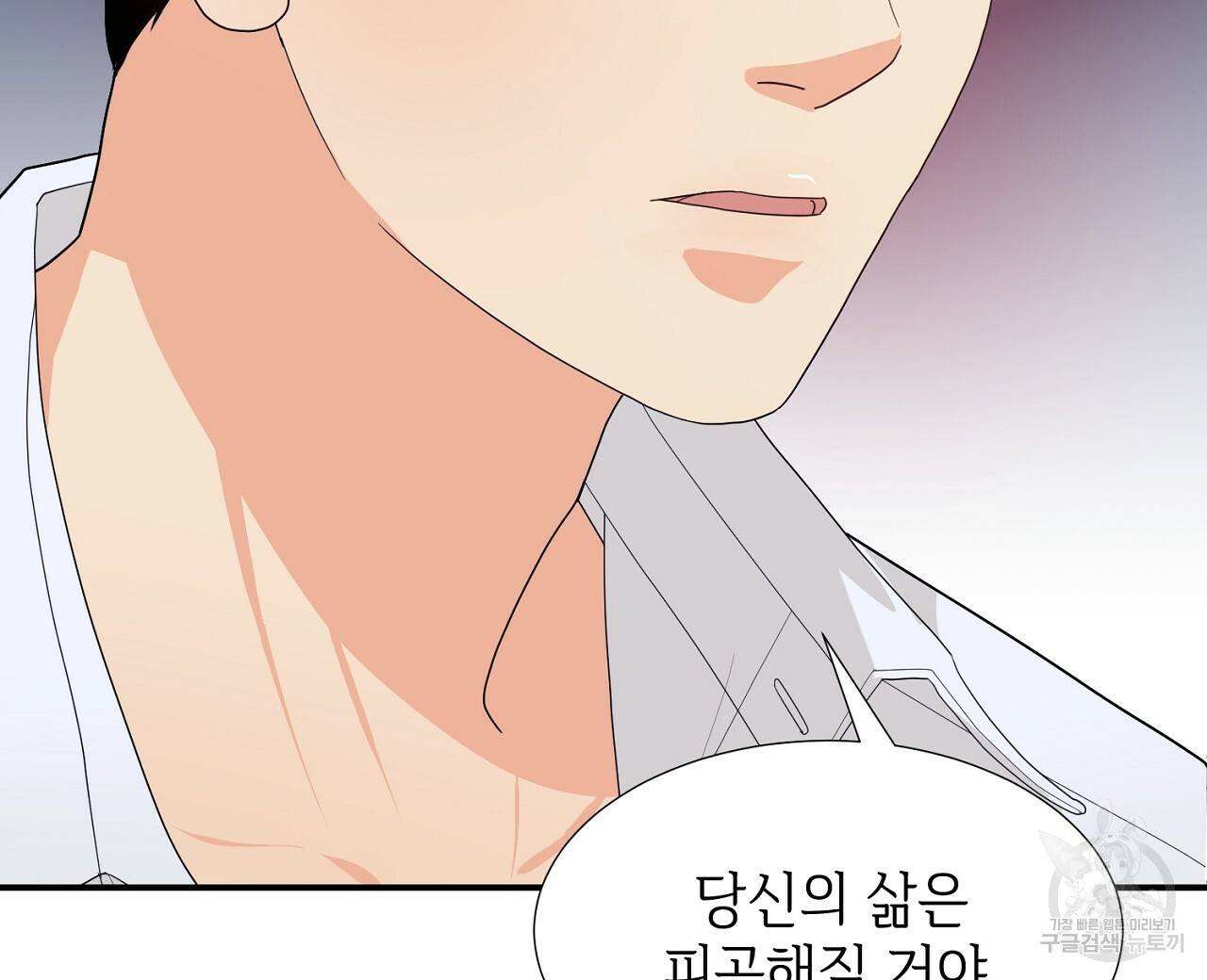 우아한 공작님의 조교법 7화 88